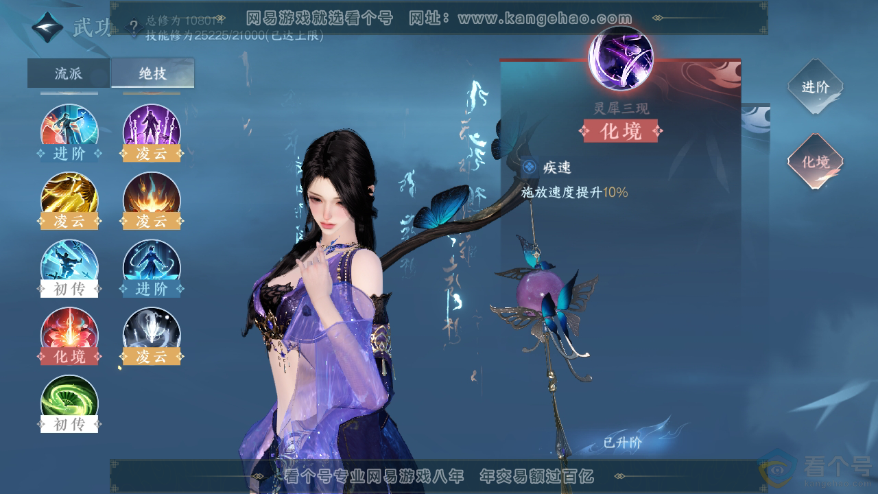 NSH311608逆水寒手游账号详情图20 NSH311608逆水寒手游账号详情图20