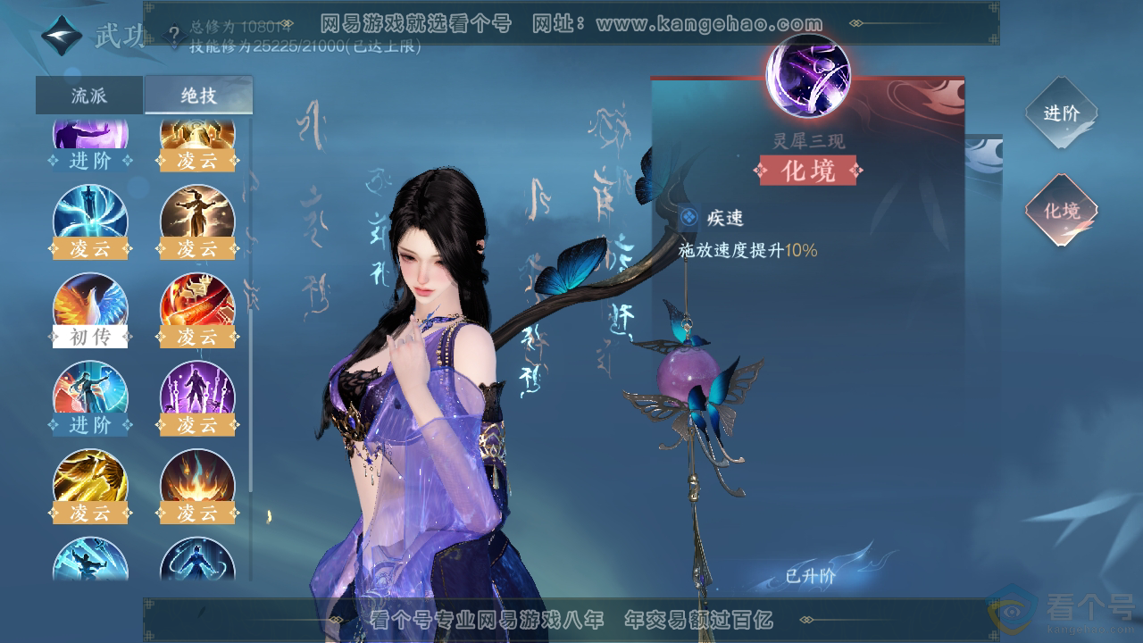 NSH311608逆水寒手游账号详情图19 NSH311608逆水寒手游账号详情图19