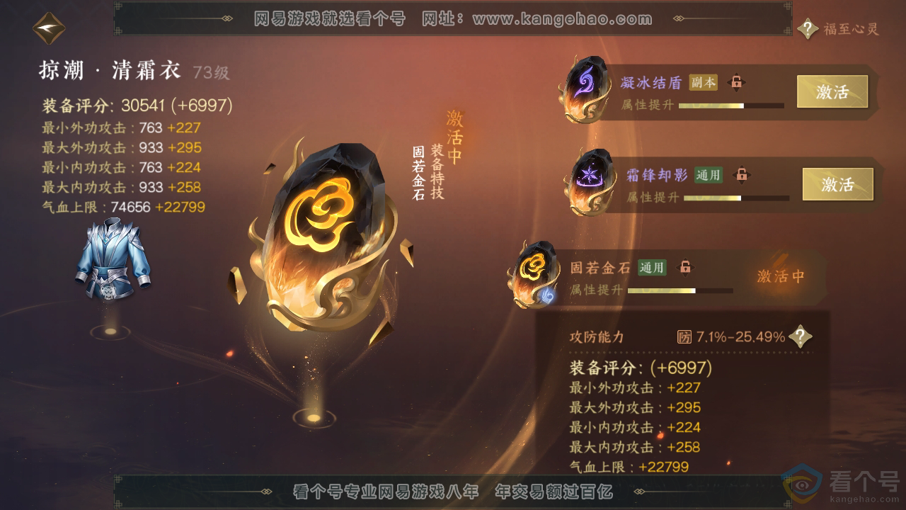 NSH311608逆水寒手游账号详情图36 NSH311608逆水寒手游账号详情图36