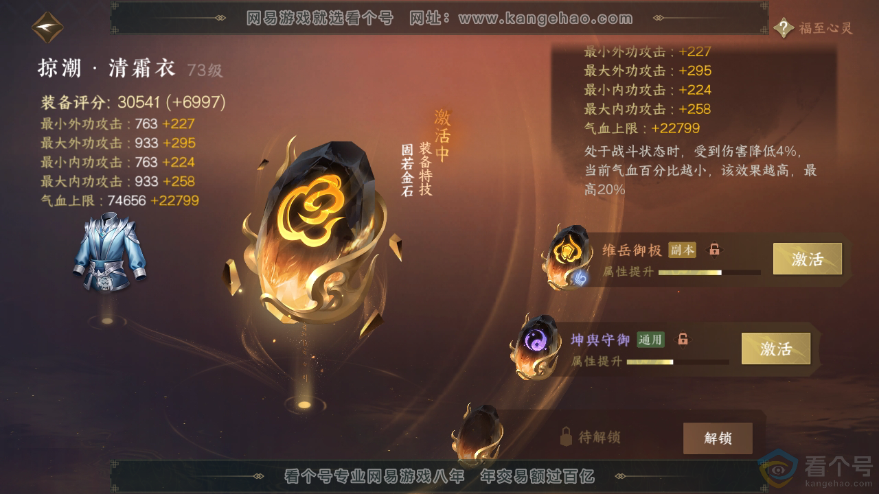 NSH311608逆水寒手游账号详情图37 NSH311608逆水寒手游账号详情图37