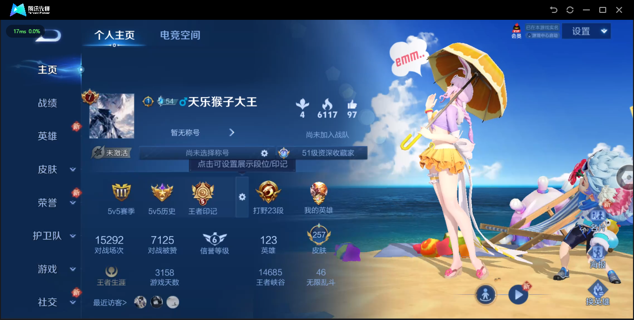 WZ3118638王者荣耀账号详情图10 WZ3118638王者荣耀账号详情图10