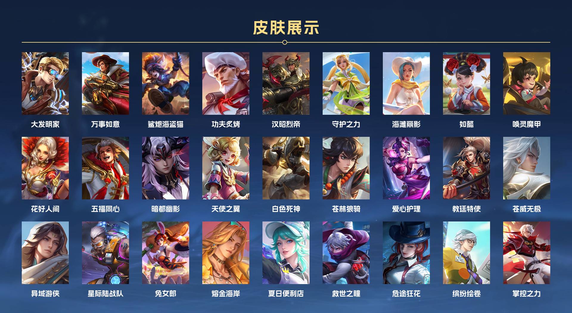 WZ3118638王者荣耀账号详情图6 WZ3118638王者荣耀账号详情图6