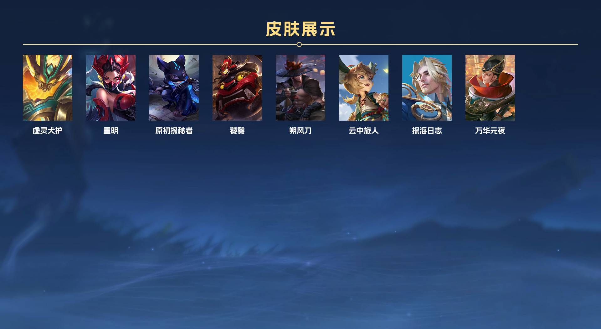 WZ3118638王者荣耀账号详情图8 WZ3118638王者荣耀账号详情图8