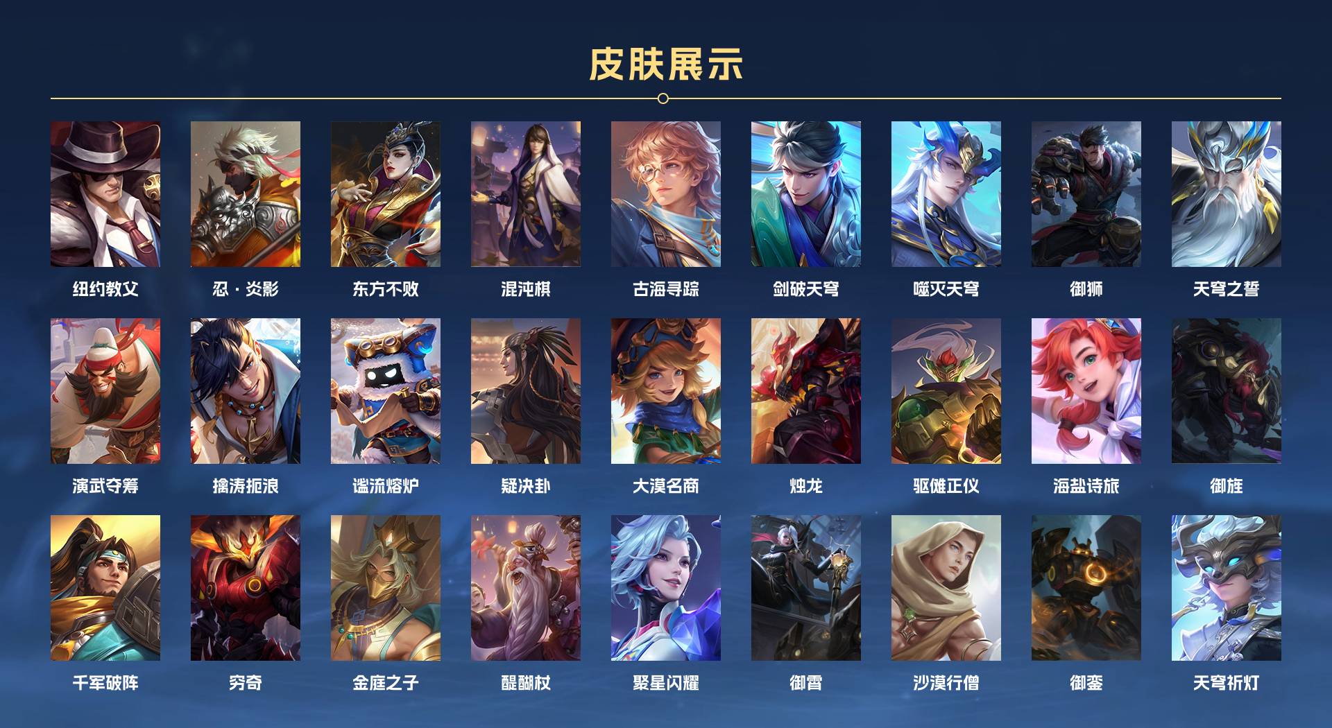 WZ3118638王者荣耀账号详情图7 WZ3118638王者荣耀账号详情图7