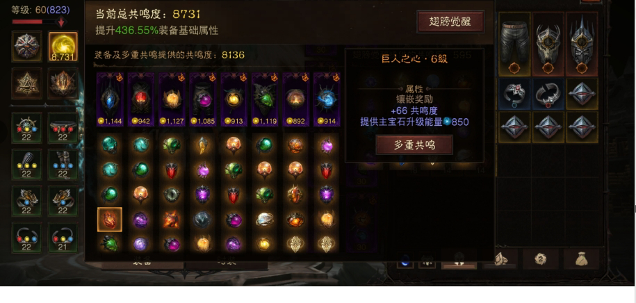 AH61621暗黑不朽账号详情图21 AH61621暗黑不朽账号详情图21