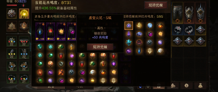 AH61621暗黑不朽账号详情图23 AH61621暗黑不朽账号详情图23
