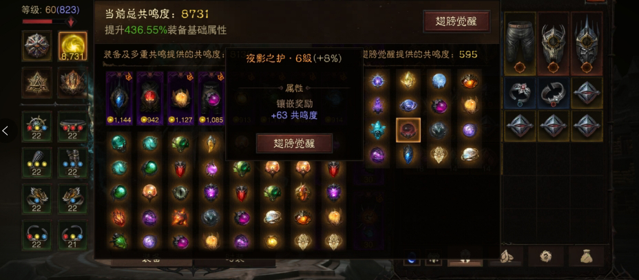 AH61621暗黑不朽账号详情图22 AH61621暗黑不朽账号详情图22