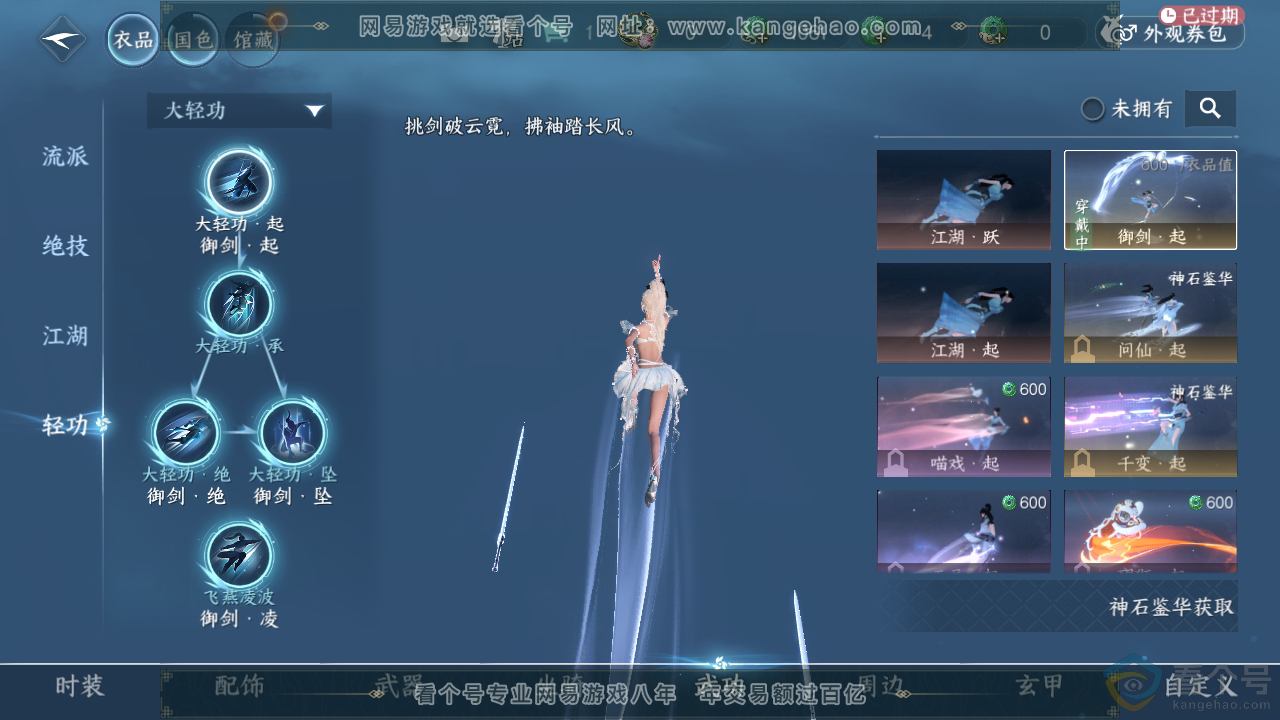 NSH311613逆水寒手游账号详情图12 NSH311613逆水寒手游账号详情图12