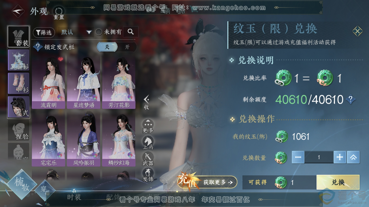 NSH311613逆水寒手游账号详情图5 NSH311613逆水寒手游账号详情图5