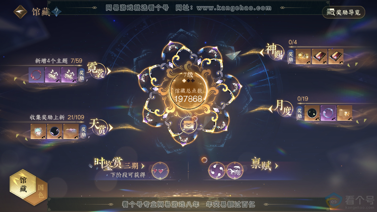 NSH311613逆水寒手游账号详情图13 NSH311613逆水寒手游账号详情图13