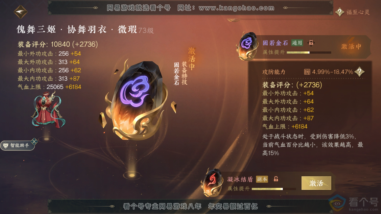 NSH311613逆水寒手游账号详情图34 NSH311613逆水寒手游账号详情图34