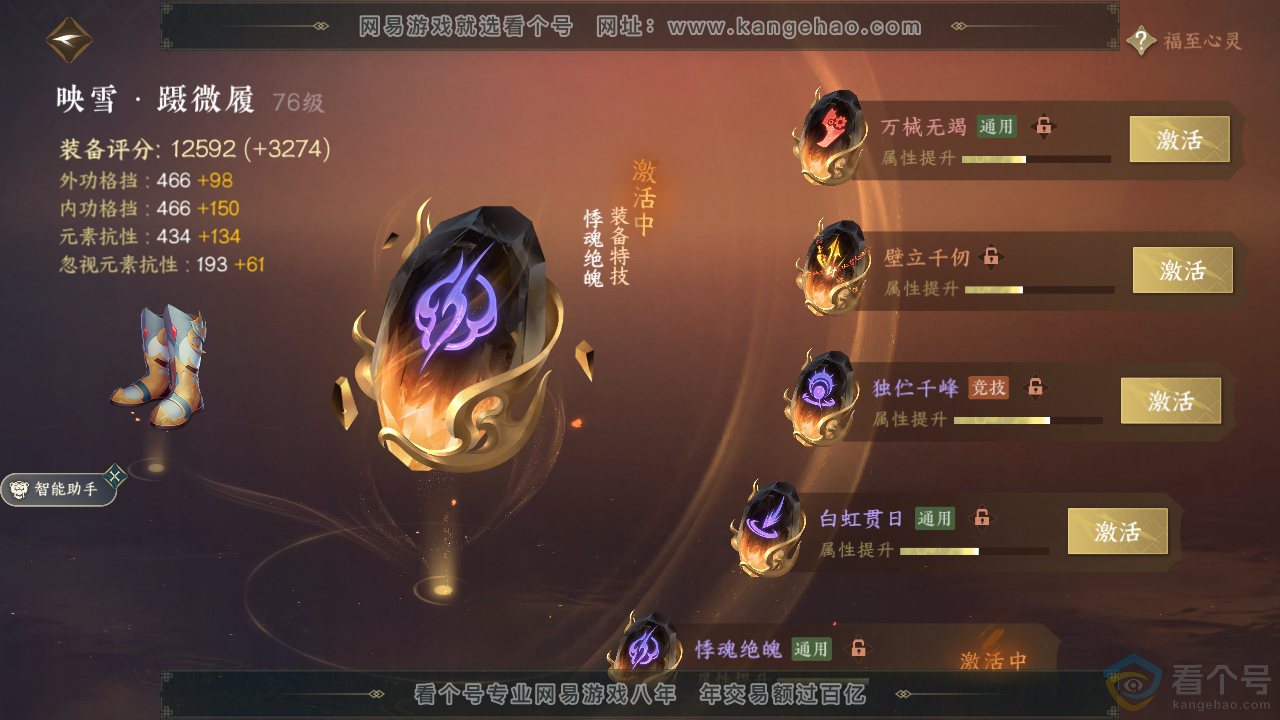 NSH311613逆水寒手游账号详情图36 NSH311613逆水寒手游账号详情图36