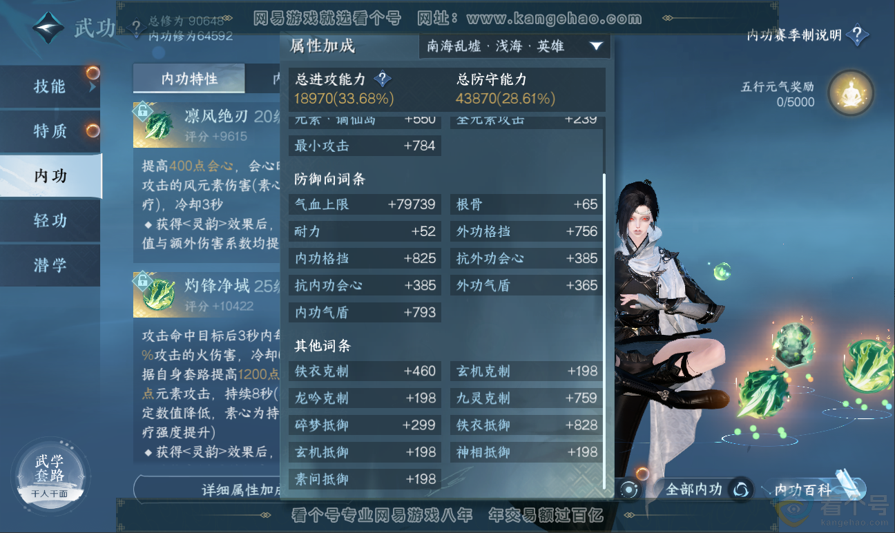 NSH311612逆水寒手游账号详情图30 NSH311612逆水寒手游账号详情图30