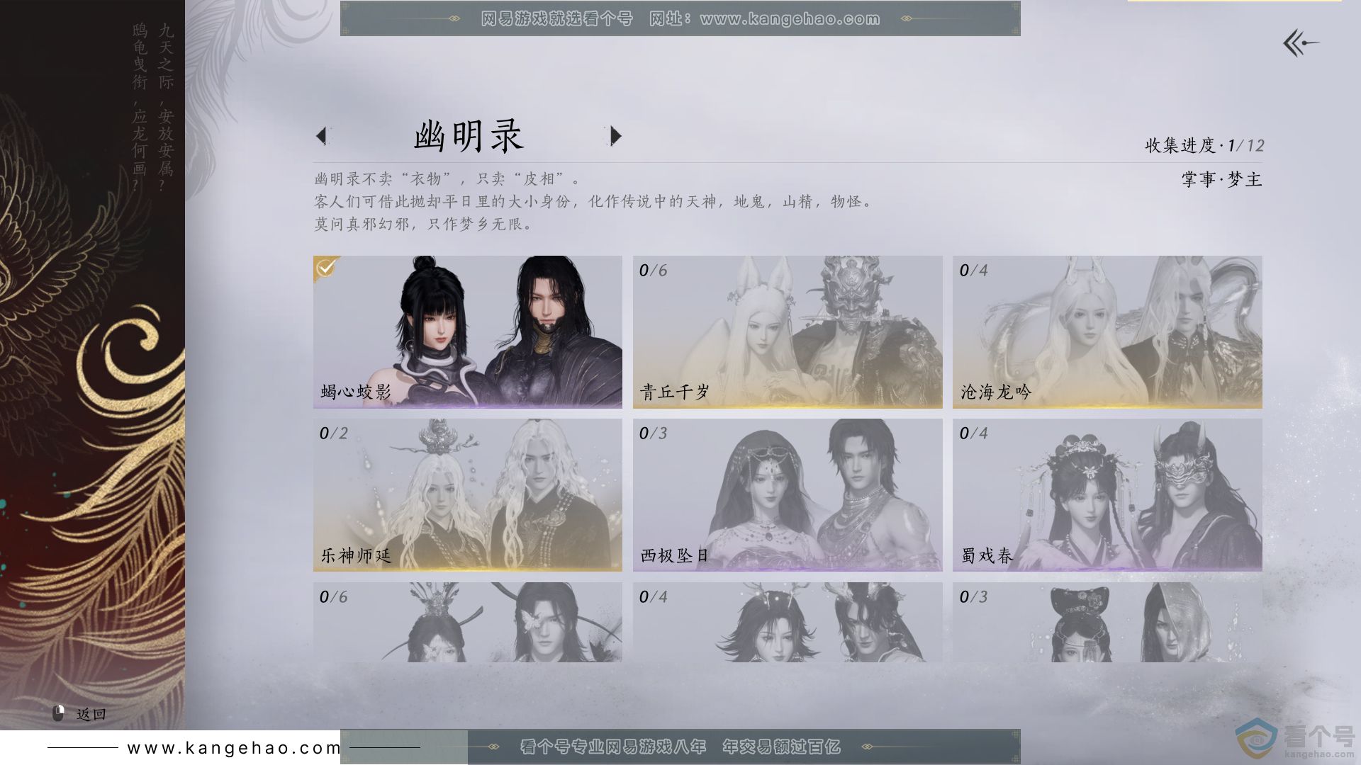 YYS30585燕云十六声账号详情图7 YYS30585燕云十六声账号详情图7