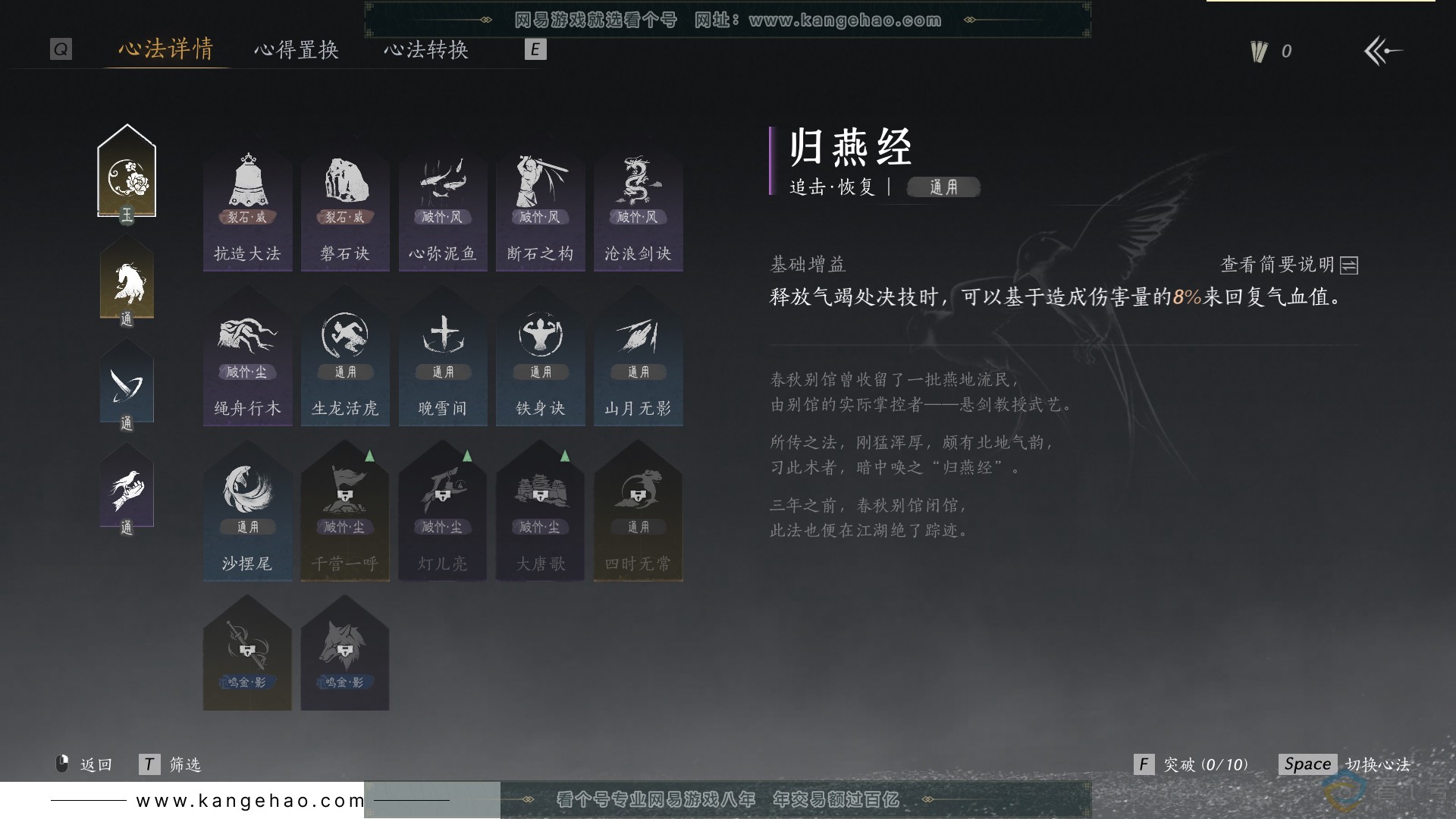 YYS30585燕云十六声账号详情图21 YYS30585燕云十六声账号详情图21