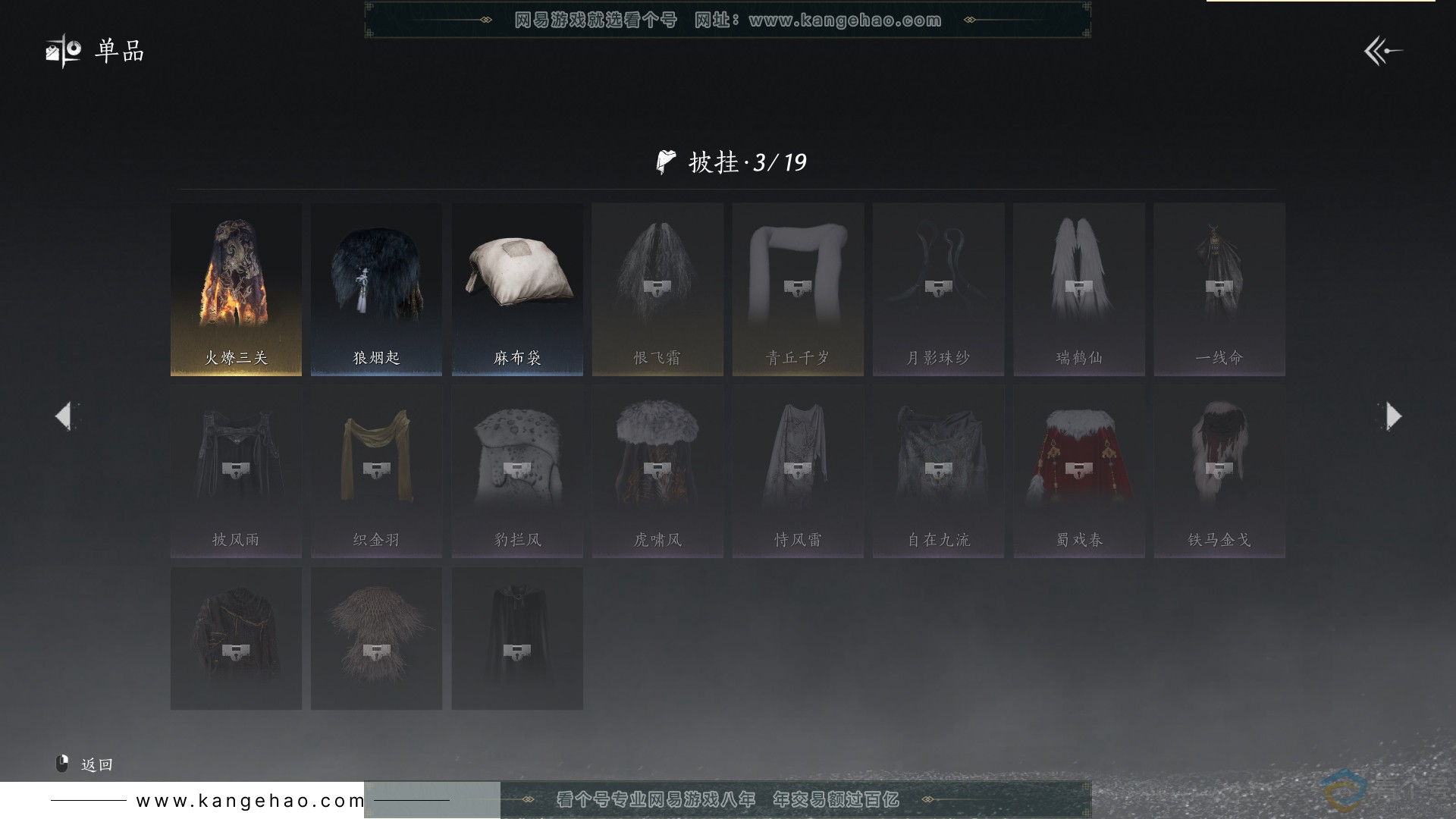 YYS30585燕云十六声账号详情图15 YYS30585燕云十六声账号详情图15