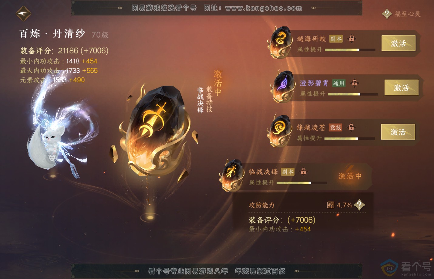 NSH311609逆水寒手游账号详情图32 NSH311609逆水寒手游账号详情图32