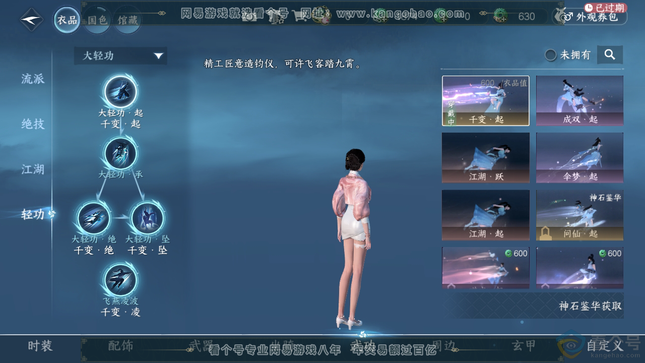 NSH311616逆水寒手游账号详情图14 NSH311616逆水寒手游账号详情图14