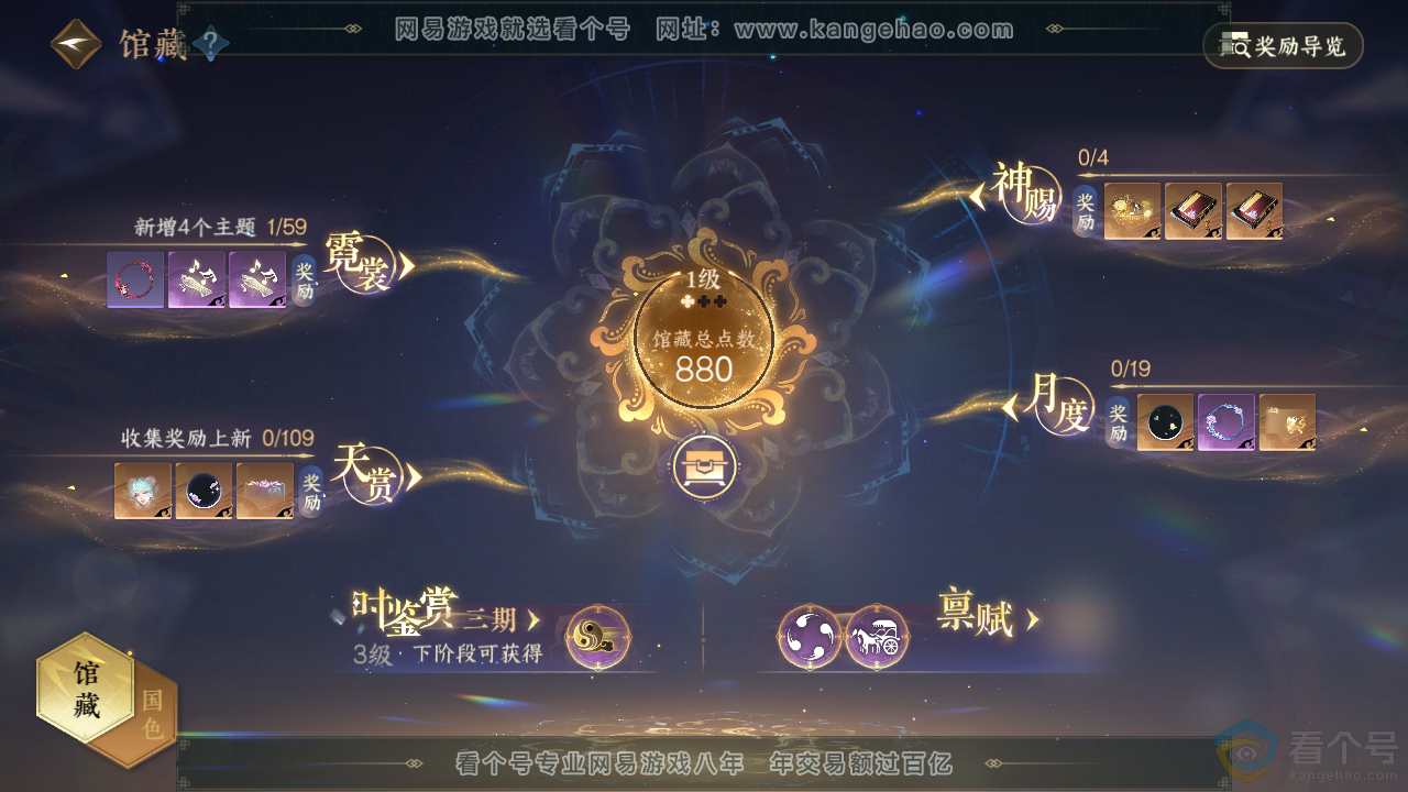 NSH311616逆水寒手游账号详情图16 NSH311616逆水寒手游账号详情图16