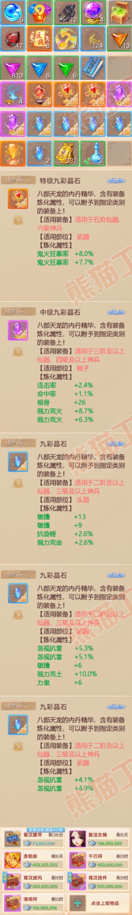 93163大话西游账号详情图7 93163大话西游账号详情图7