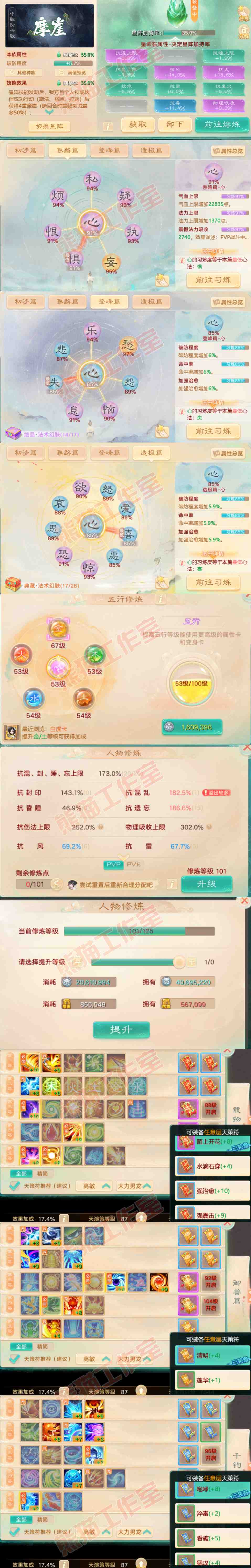 93163大话西游账号详情图3 93163大话西游账号详情图3