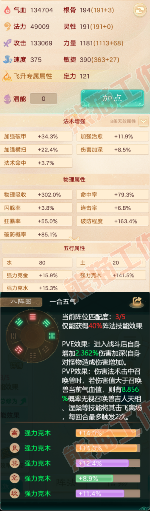 93163大话西游账号详情图2 93163大话西游账号详情图2
