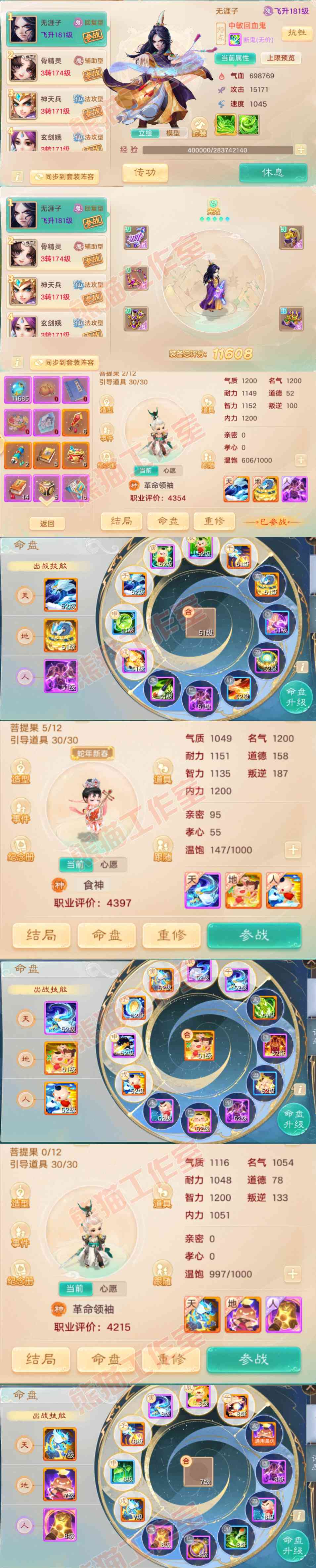 93163大话西游账号详情图10 93163大话西游账号详情图10
