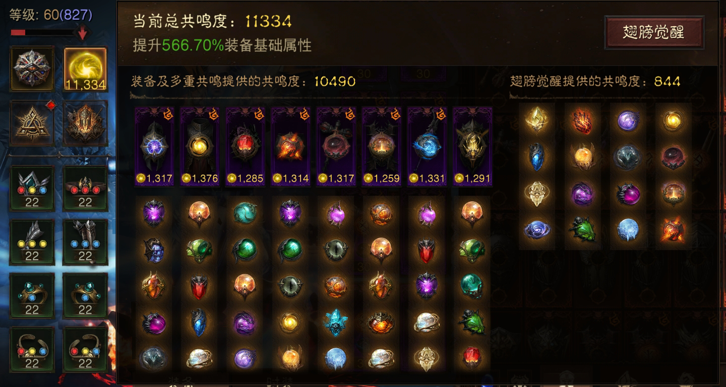 AH22619暗黑不朽账号详情图1 AH22619暗黑不朽账号详情图1