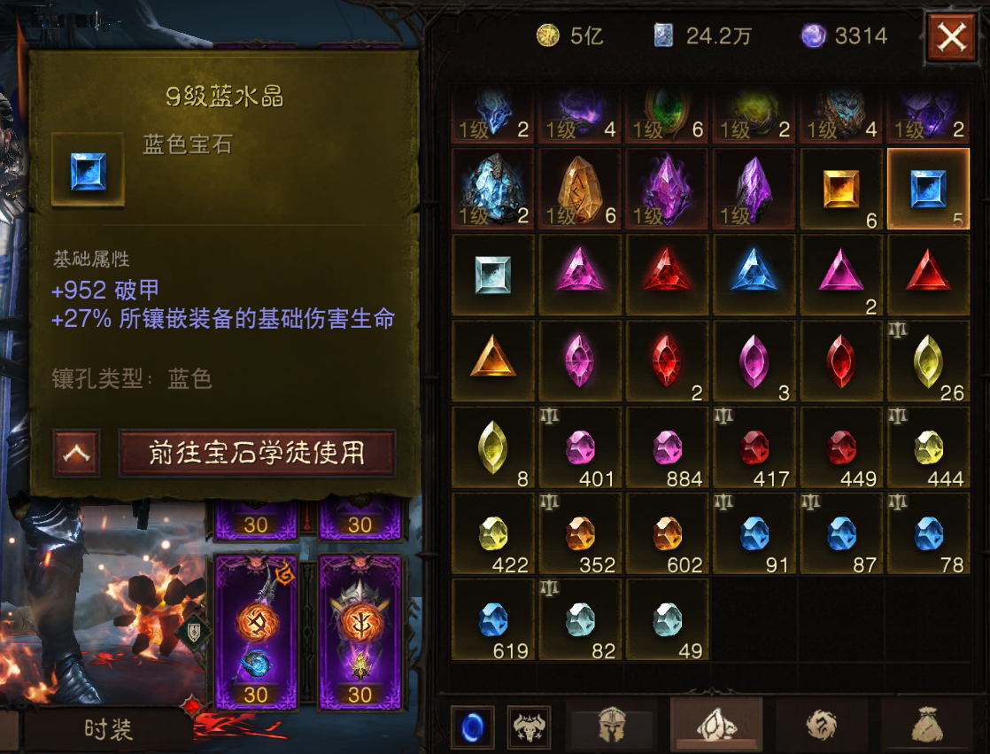 AH22619暗黑不朽账号详情图21 AH22619暗黑不朽账号详情图21