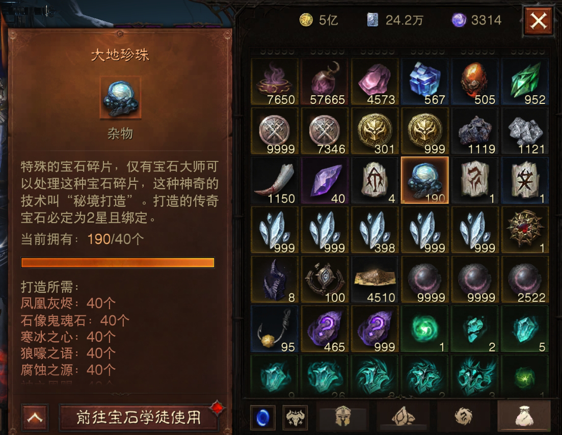AH22619暗黑不朽账号详情图24 AH22619暗黑不朽账号详情图24