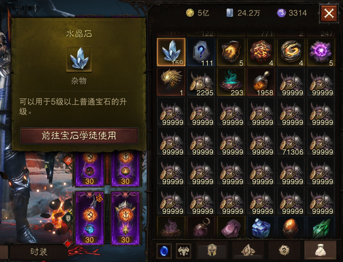 AH22619暗黑不朽账号详情图23 AH22619暗黑不朽账号详情图23