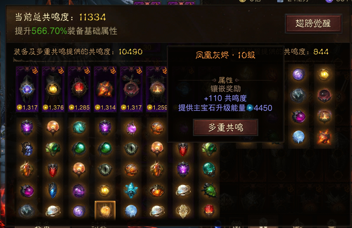 AH22619暗黑不朽账号详情图36 AH22619暗黑不朽账号详情图36
