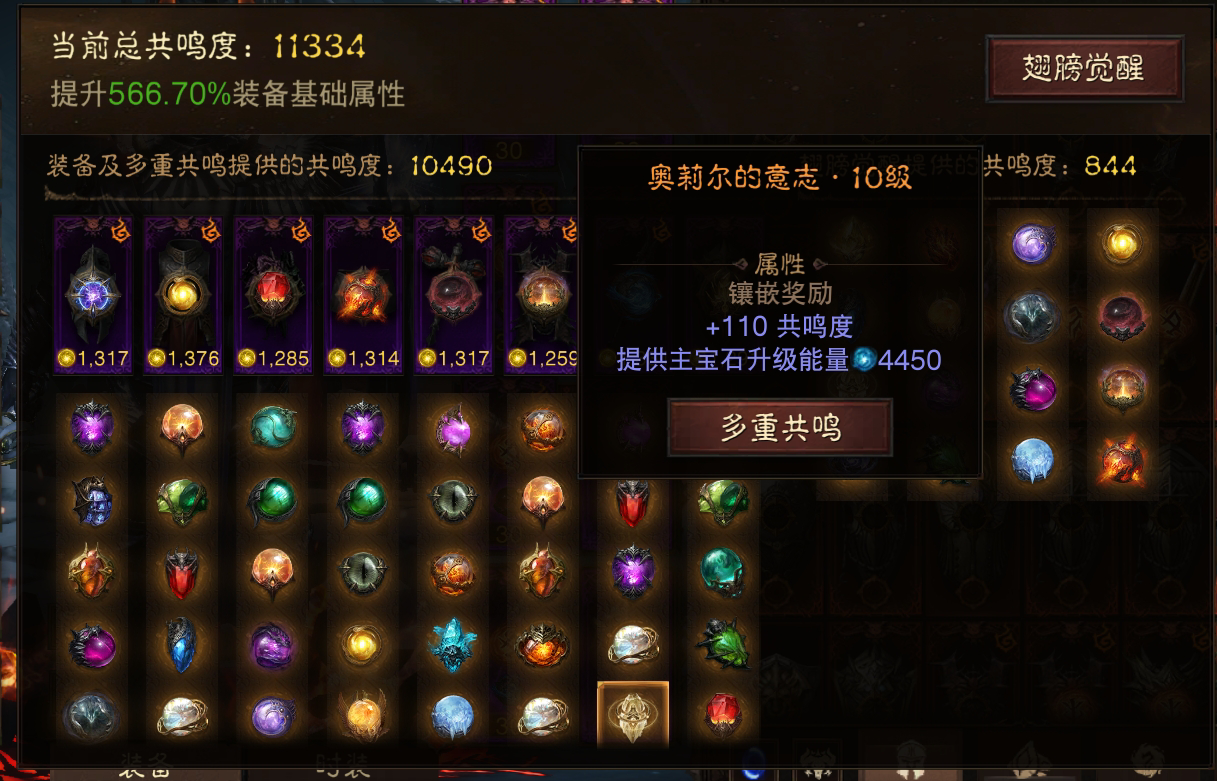 AH22619暗黑不朽账号详情图33 AH22619暗黑不朽账号详情图33