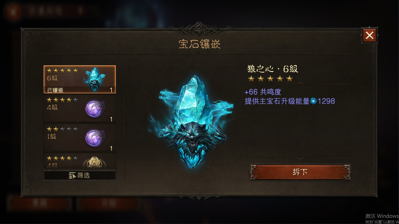 AH22619暗黑不朽账号详情图34 AH22619暗黑不朽账号详情图34