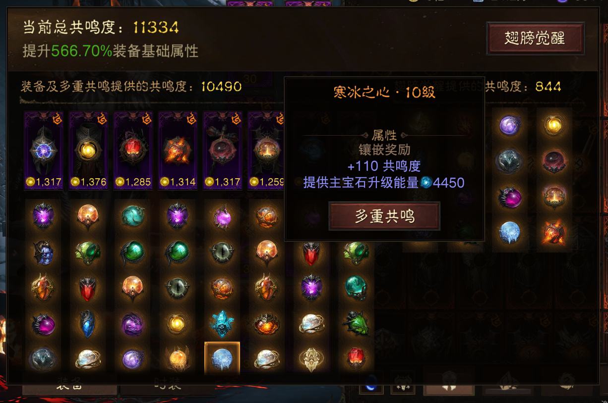 AH22619暗黑不朽账号详情图35 AH22619暗黑不朽账号详情图35