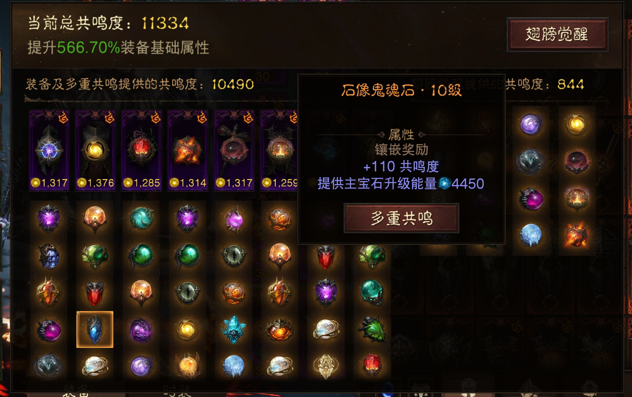 AH22619暗黑不朽账号详情图38 AH22619暗黑不朽账号详情图38