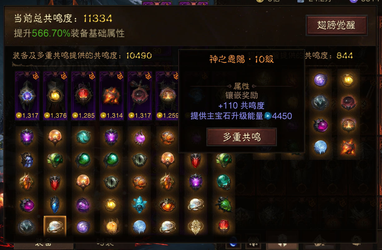 AH22619暗黑不朽账号详情图37 AH22619暗黑不朽账号详情图37