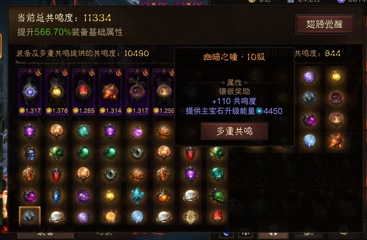 AH22619暗黑不朽账号详情图39 AH22619暗黑不朽账号详情图39