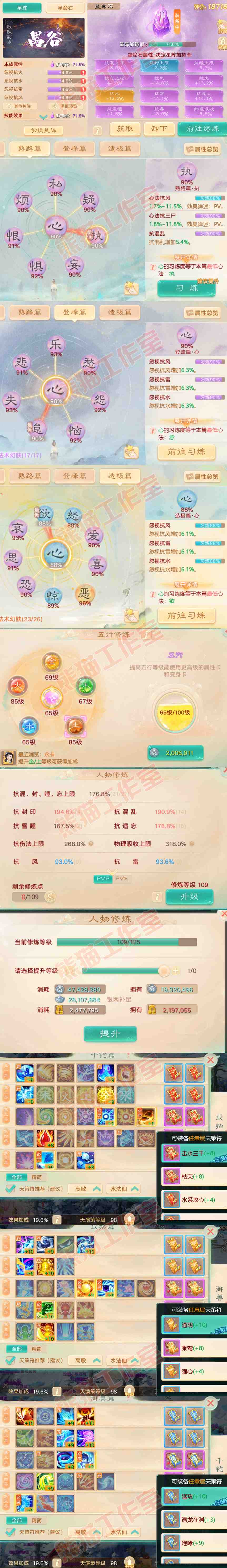 93165大话西游账号详情图3 93165大话西游账号详情图3