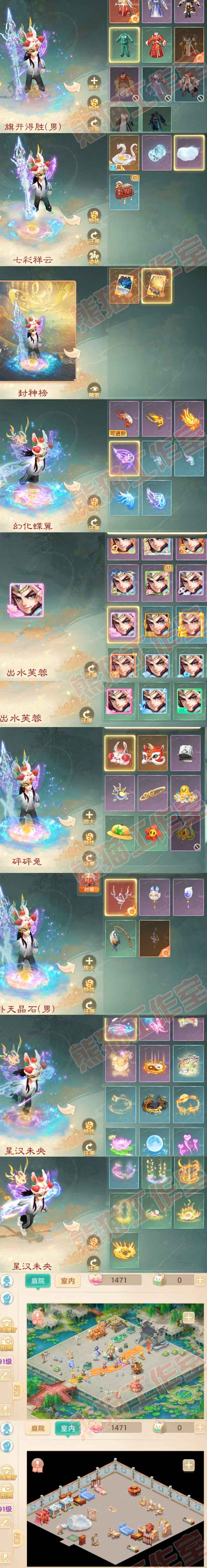 93165大话西游账号详情图7 93165大话西游账号详情图7