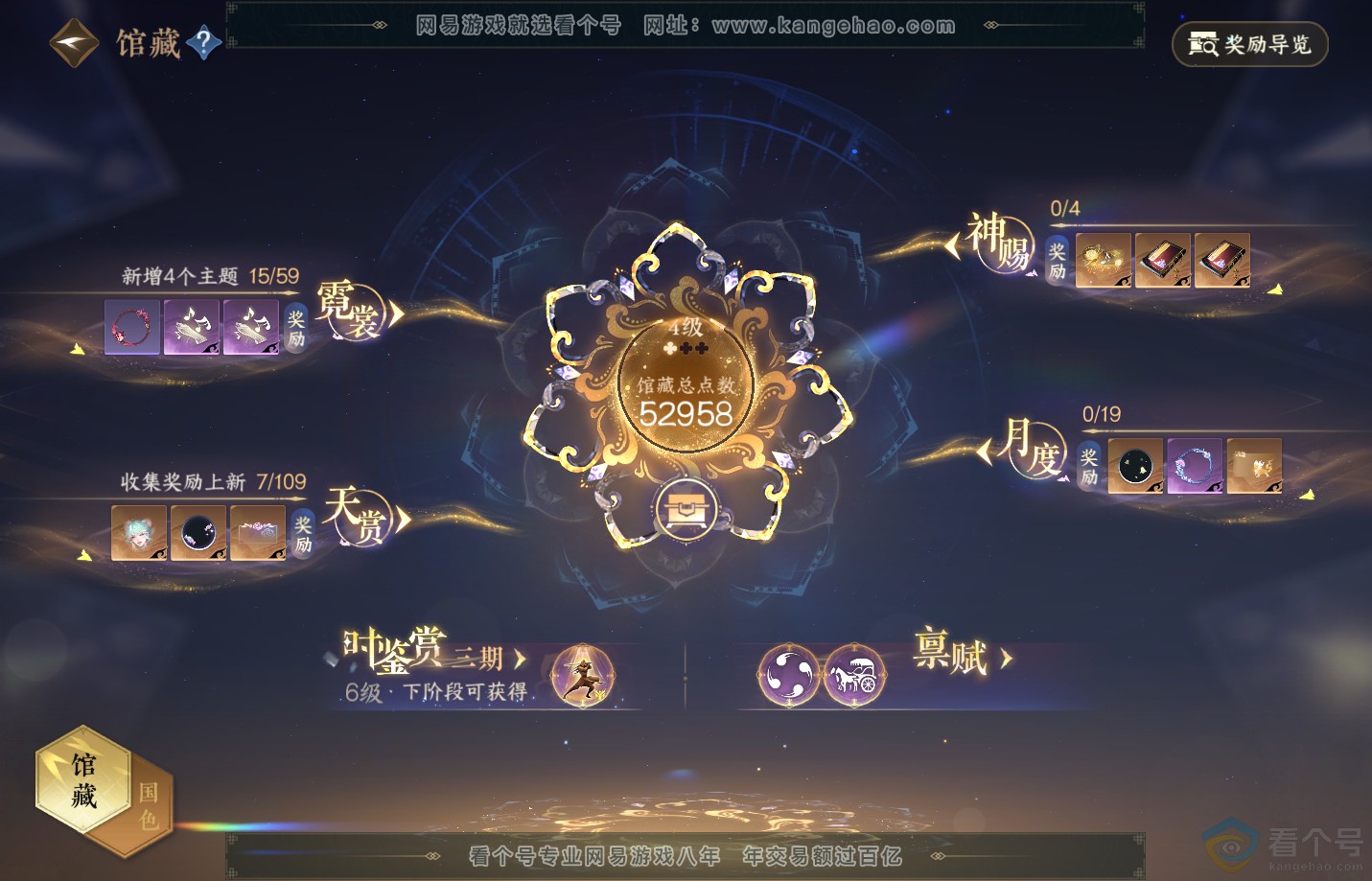 NSH311619逆水寒手游账号详情图15 NSH311619逆水寒手游账号详情图15