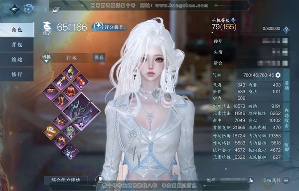 逆水寒手游账号逍遥游扶摇万里官服扶摇万里 女潮光 评分65.1W 把酒临风称号 共14天赏 有100多万铜钱未用 17W衣品 4.6W国色【天霓染】天籁闻歌【天赏发型】琼池仙露-喵语-早樱-祈明-琼海【武器外观】火武【天赏...