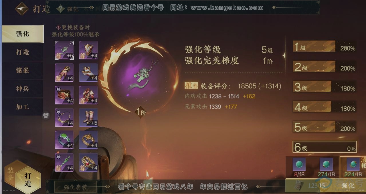 NSH311620逆水寒手游账号详情图7 NSH311620逆水寒手游账号详情图7
