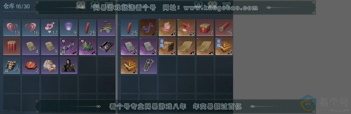 NSH311620逆水寒手游账号详情图6 NSH311620逆水寒手游账号详情图6