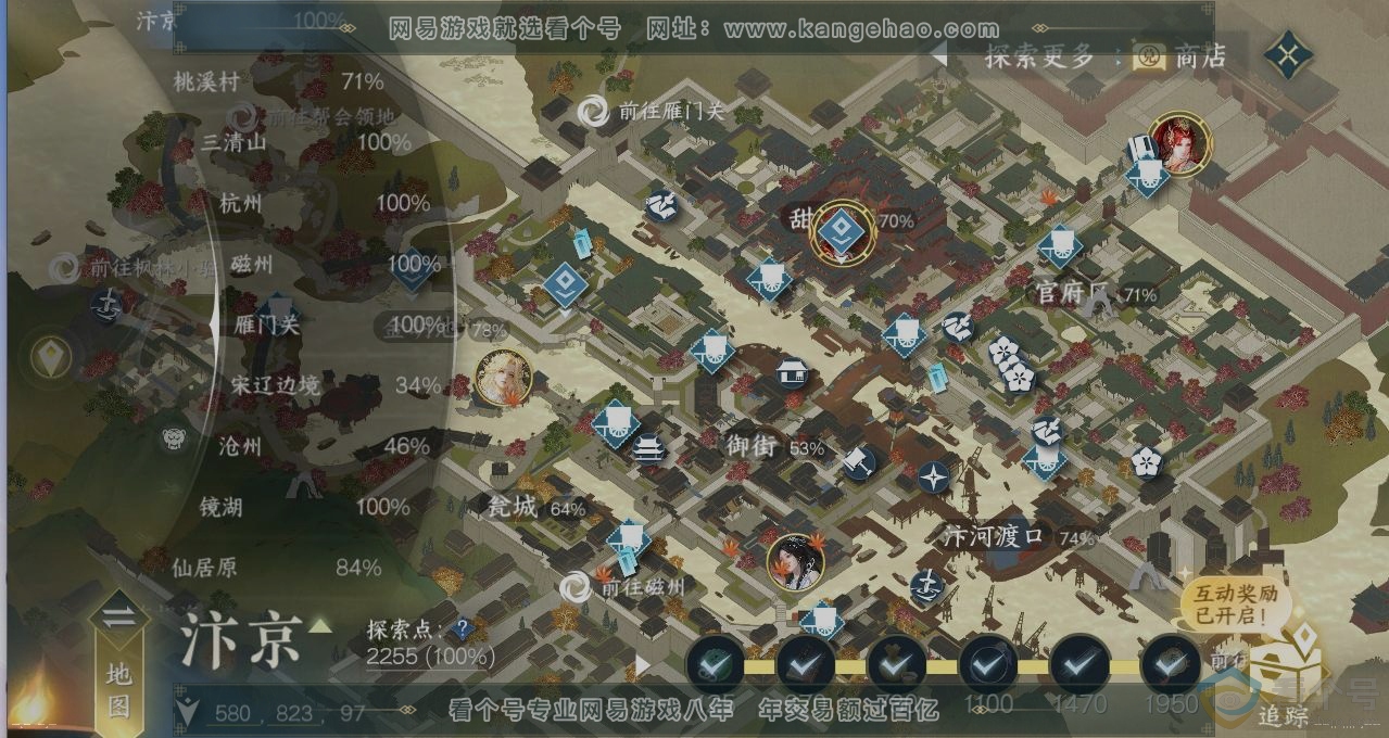 NSH311620逆水寒手游账号详情图15 NSH311620逆水寒手游账号详情图15