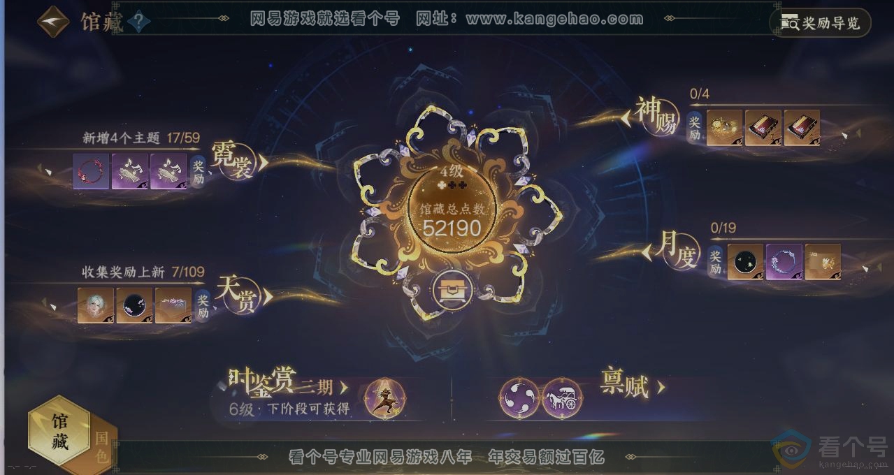 NSH311620逆水寒手游账号详情图10 NSH311620逆水寒手游账号详情图10