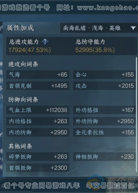 NSH311620逆水寒手游账号详情图17 NSH311620逆水寒手游账号详情图17