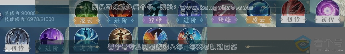 NSH311620逆水寒手游账号详情图14 NSH311620逆水寒手游账号详情图14