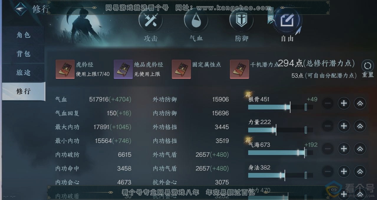 NSH311620逆水寒手游账号详情图28 NSH311620逆水寒手游账号详情图28