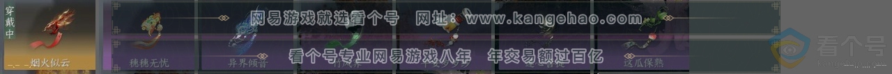 NSH311620逆水寒手游账号详情图27 NSH311620逆水寒手游账号详情图27